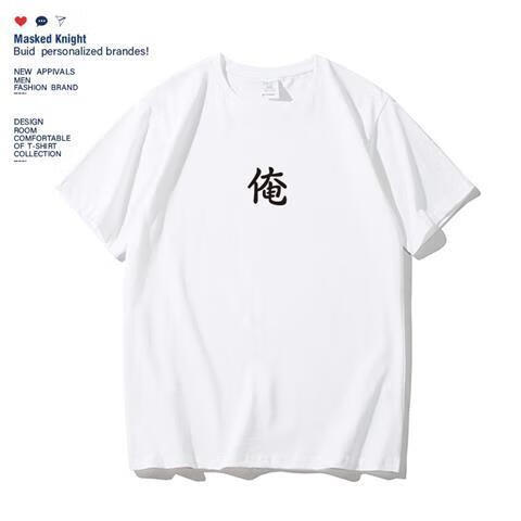 dicify新品夏季糙汉子衫个性趣味文字俺短袖t恤男金广发同款纯棉宽松