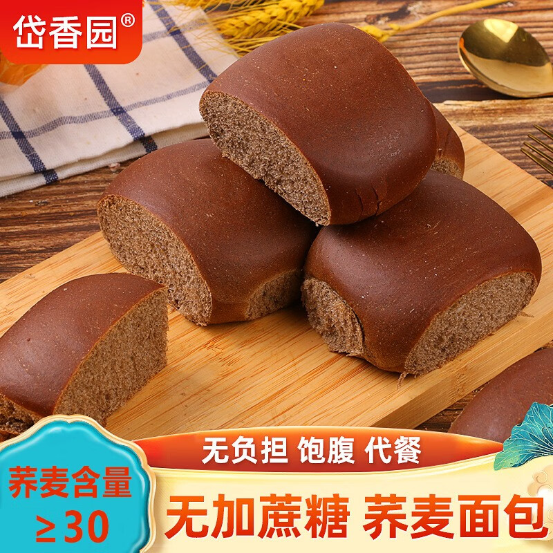 岱香园无蔗糖荞麦面包手撕荞麦粗粮老面包代餐饱腹早餐软面包  【2包