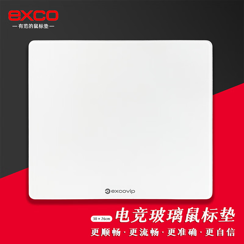宜适酷(EXCO)玻璃鼠标垫电竞游戏专业光伏鼠标垫硬质纯色桌垫电脑办公笔记本中大号300*260mm 白色0117