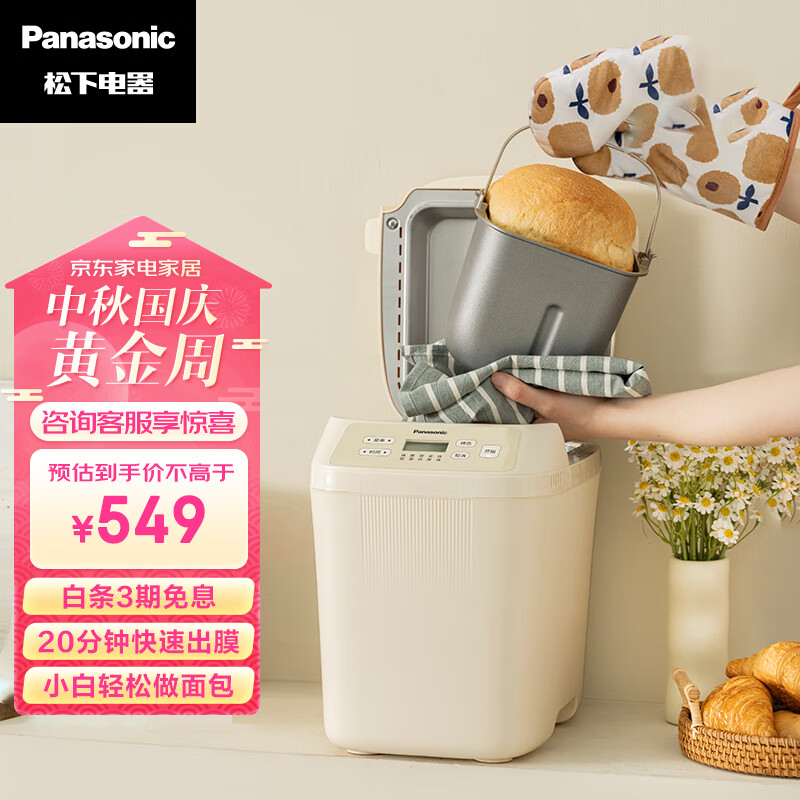 松下（Panasonic）面包机 家用烤面包机 揉面和面机可预约魔法小白桶SD-PN100使用感如何?