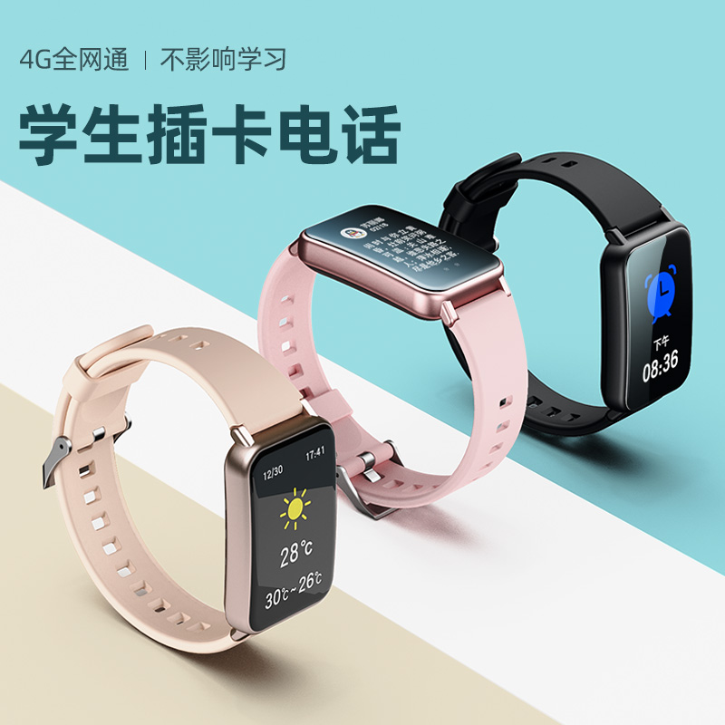 华为手机适用电话手表初中学生高中生大龄儿童4G电信防水男女孩全网通智能成人定位可插卡视频通话 4G三网手环版 黑色_无游戏+视频通话+定位+支付