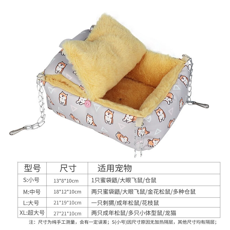 小囧家蜜袋鼯窝 棉窝过冬刺猬保暖窝加热用品睡窝专用窝松鼠冬天仓鼠