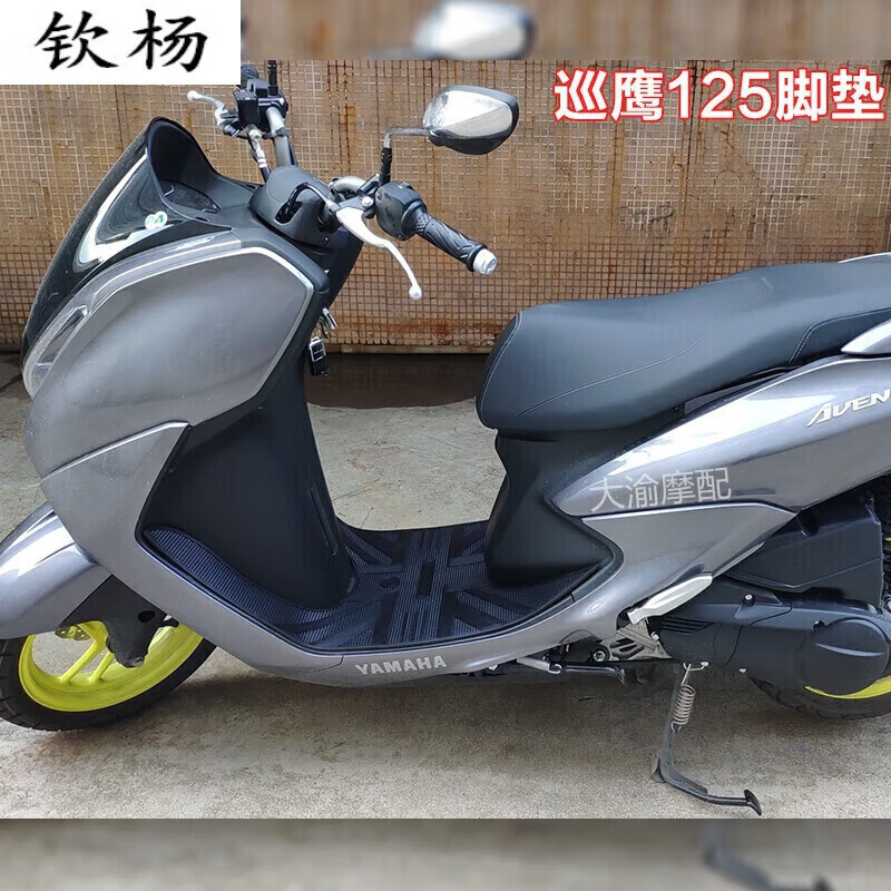 阡囤适用于雅马哈巡鹰125脚垫摩托车改装配件zy125t-5防滑脚踏板垫子