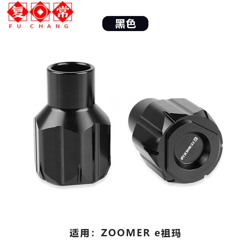 塔克尔适用于适用五羊本田电动车zoomer祖玛ecube: daxe:中轴堵头脚