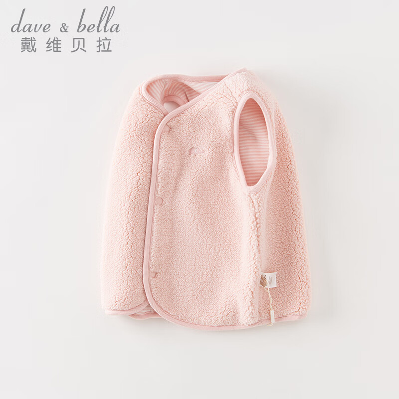 戴维贝拉（DAVE＆BELLA）婴儿马甲儿童上衣男童坎肩洋气宝宝衣服女童背心冬季新款童装 浅粉色【现货】DB4237450 120 cm（建议身高110-120cm）
