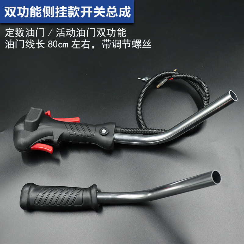 逐月割草机配件打草机配件油门开关左右开关背负侧挂割草机打草机手把