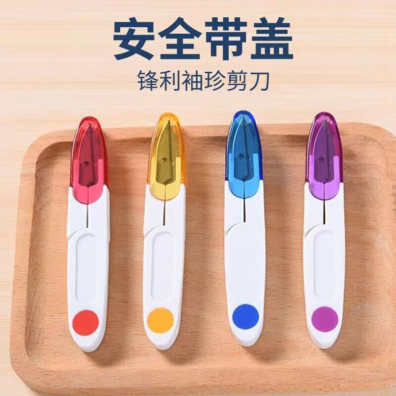 古筝琵琶胶布专用剪刀便携式小剪刀儿童安全剪刀不伤手轻松易剪 紫色 专用剪刀+1卷防过敏胶布