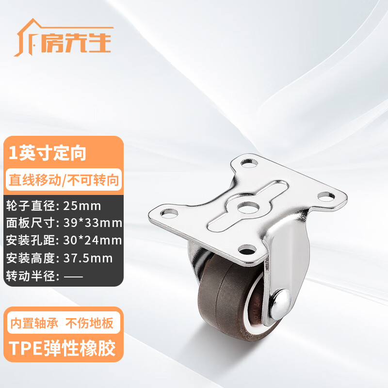 榻榻米抽屉滑轮万向轮带刹车定向滑轮直线轮 1英寸平板定向滑轮1个