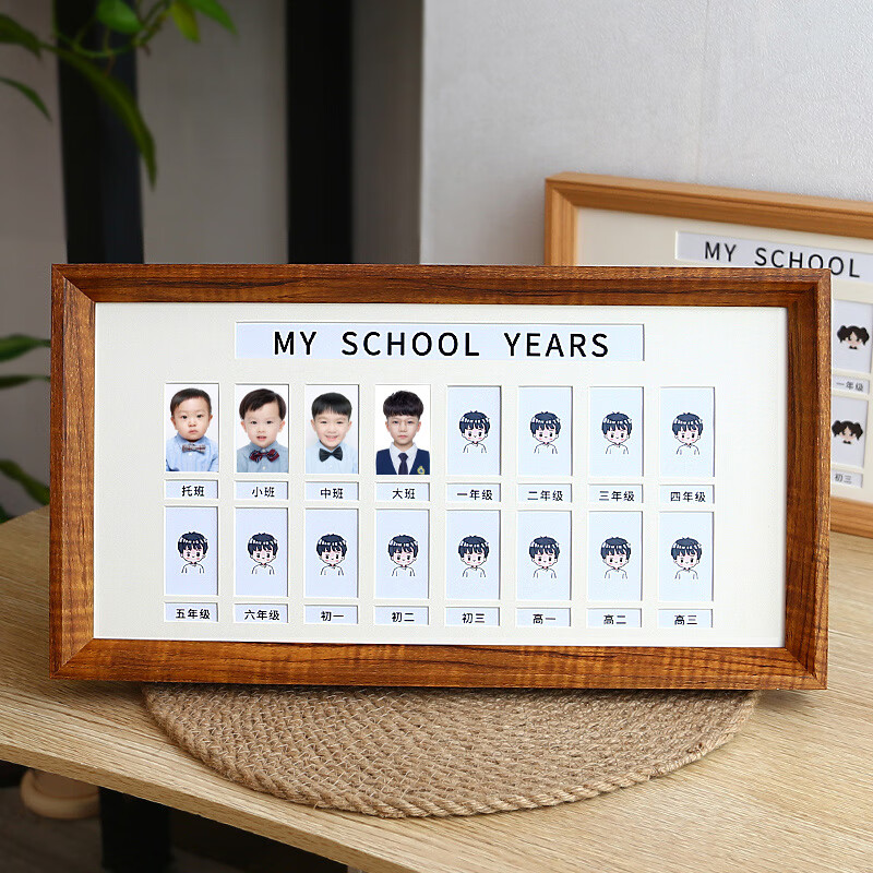 一寸孩子相册纪念框 31柚木色托班高三 冲洗1寸2寸照片请咨询客服上传