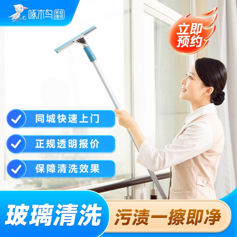 京东家政保洁历史价格查询在哪|家政保洁价格历史