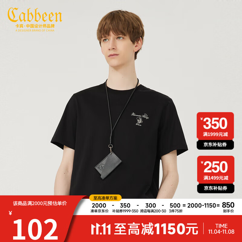卡宾男装字母蘑菇刺绣短袖夏新款纯棉T恤舒适休闲B 煤黑色01 50/175/L高性价比高么？