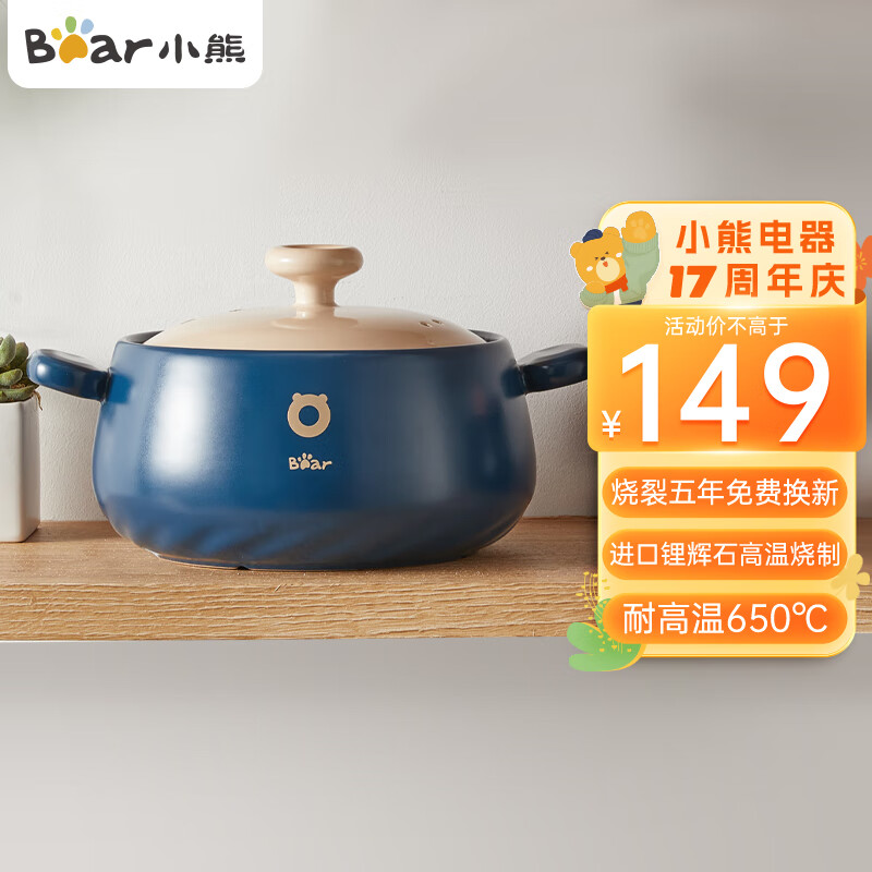 小熊伊万（BEAREWAN）砂锅 砂锅煲汤锅炖锅燃气灶陶瓷锅沙锅瓦煲 CP-G0026-P02 3.5L使用感如何?