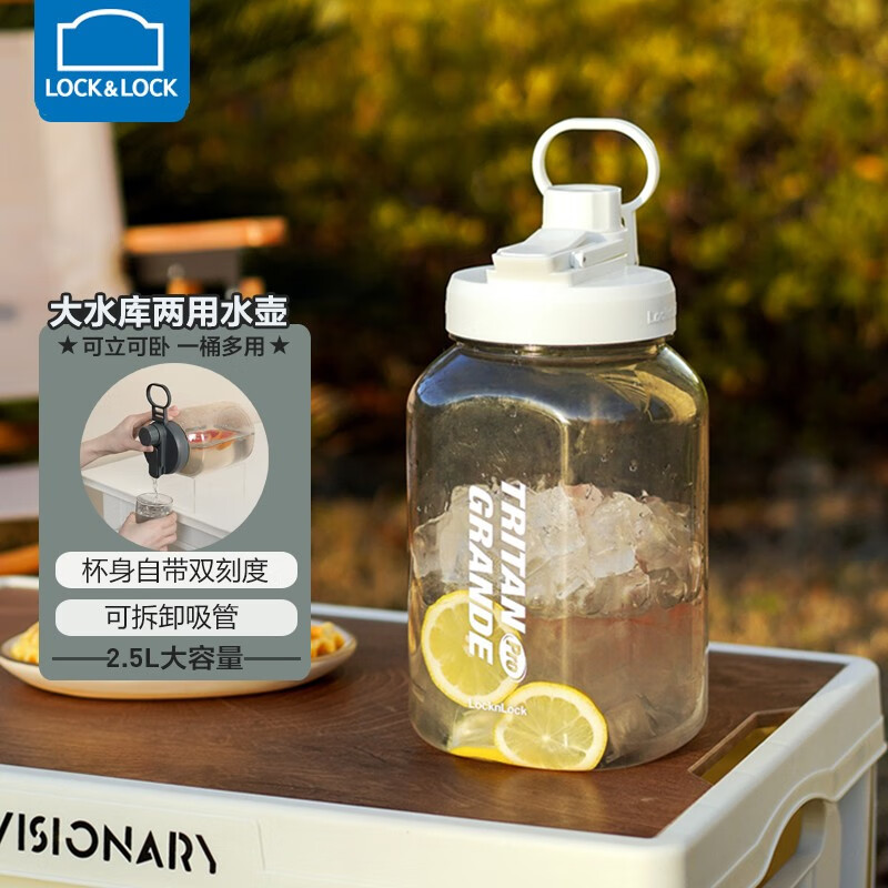 乐扣乐扣（LOCK&LOCK）大水库运动水壶大容量水杯塑料杯健身户外露营杯子男女 简约白-ABF888WHT- 2.5L