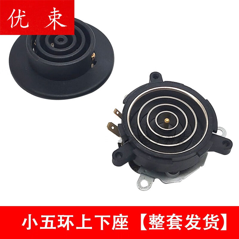 茶炉自动上水壶电热水壶养生壶电源连接底座耦合器烧水壶配件 小五环