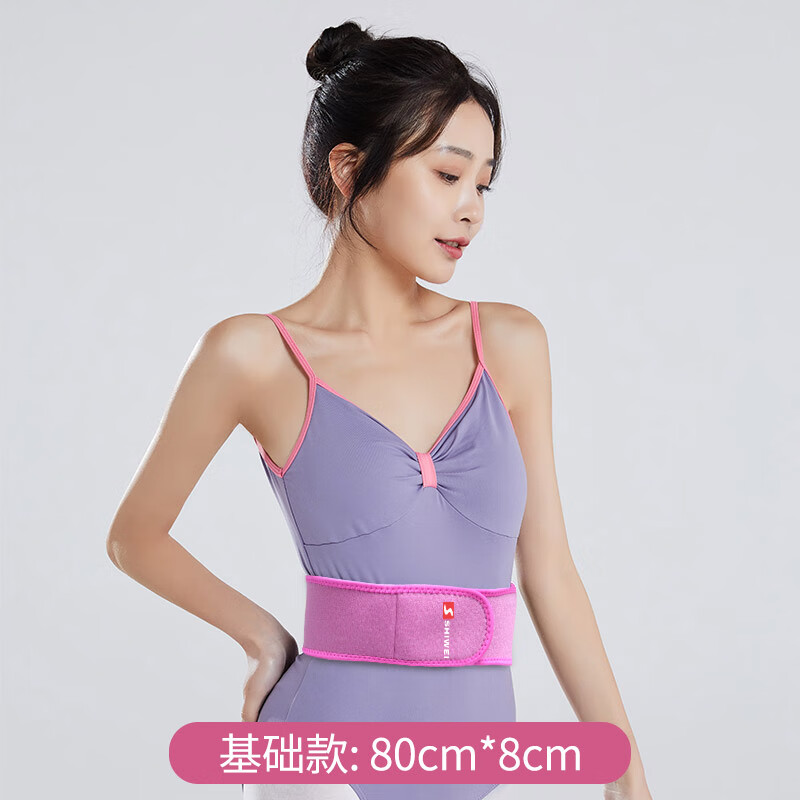 舞蹈护腰带女腰部练功收腹束腰秋薄款儿童跳舞健身护肚子保暖 基础款