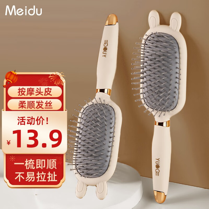 美杜 气囊梳气垫梳 顺发头皮按摩造型梳家用内扣卷发蓬松头发学生便携 酪黄色属于什么档次？