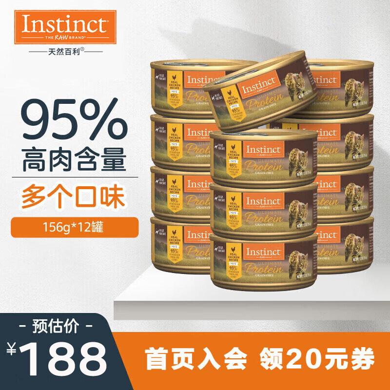 INSTINCT天然百利罐头 进口主食零食猫粮奖励品宠物猫用品 优质蛋白 鸡肉猫罐头 156g*12罐