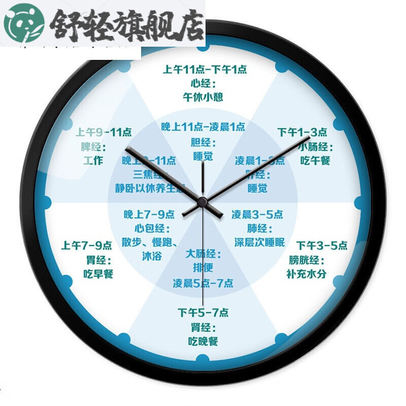 京佳创意钟面打孔创意美容院挂钟经脉作息时间表时钟养生子午流注生理