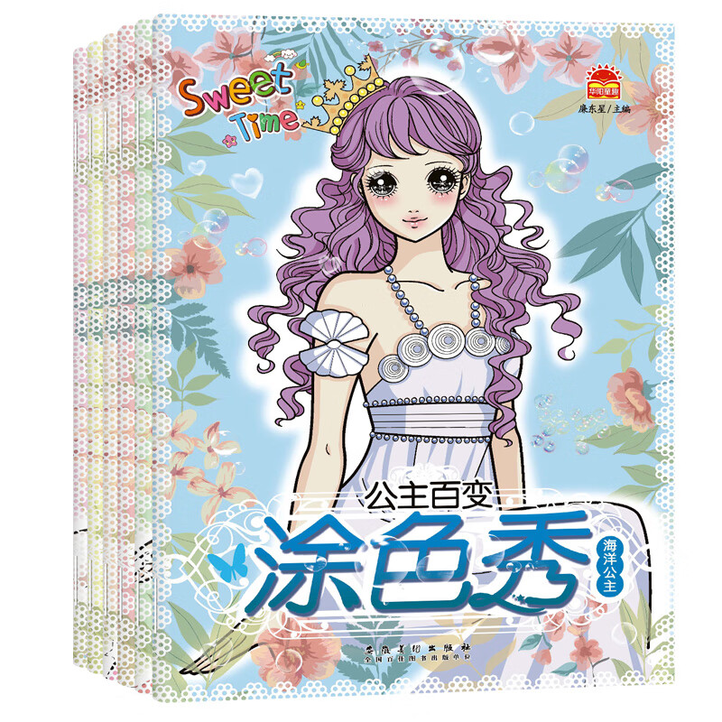 涂色绘画本 3-6-8岁美少女图画书填色本 芭比公主本卡通公主彩色绘画