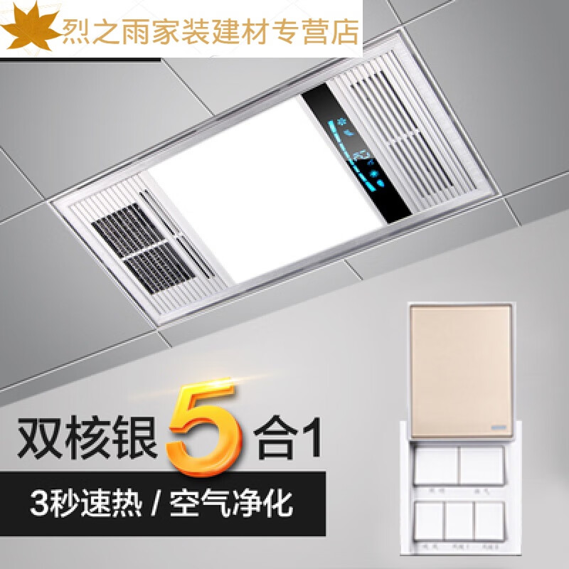 畅玩319*638索菲尼洛派格森适用集成吊顶风暖浴霸嵌入式led多功能取暖