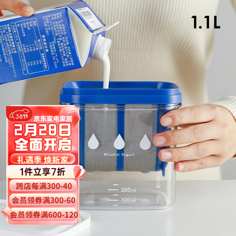 SHIMOYAMA日本进口乳清分离器雪莲菌希腊酸奶过滤器奶酪水分沥干过滤网 酸奶乳清过滤器-1.1L