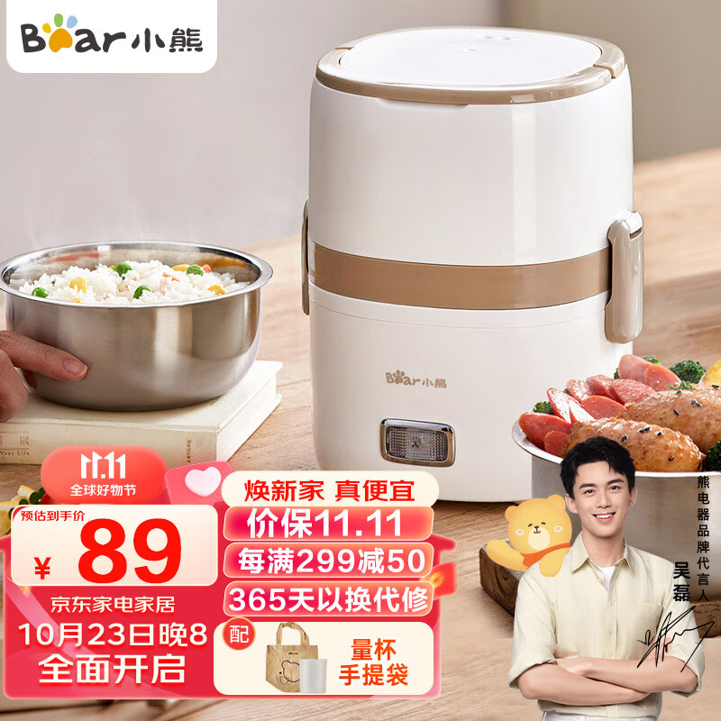 小熊（Bear）电热饭盒 加热饭盒可插电保温饭盒便携式上班族1.5L双层不锈钢内胆密封保鲜迷你电饭煲DFH-A15D1属于什么档次？