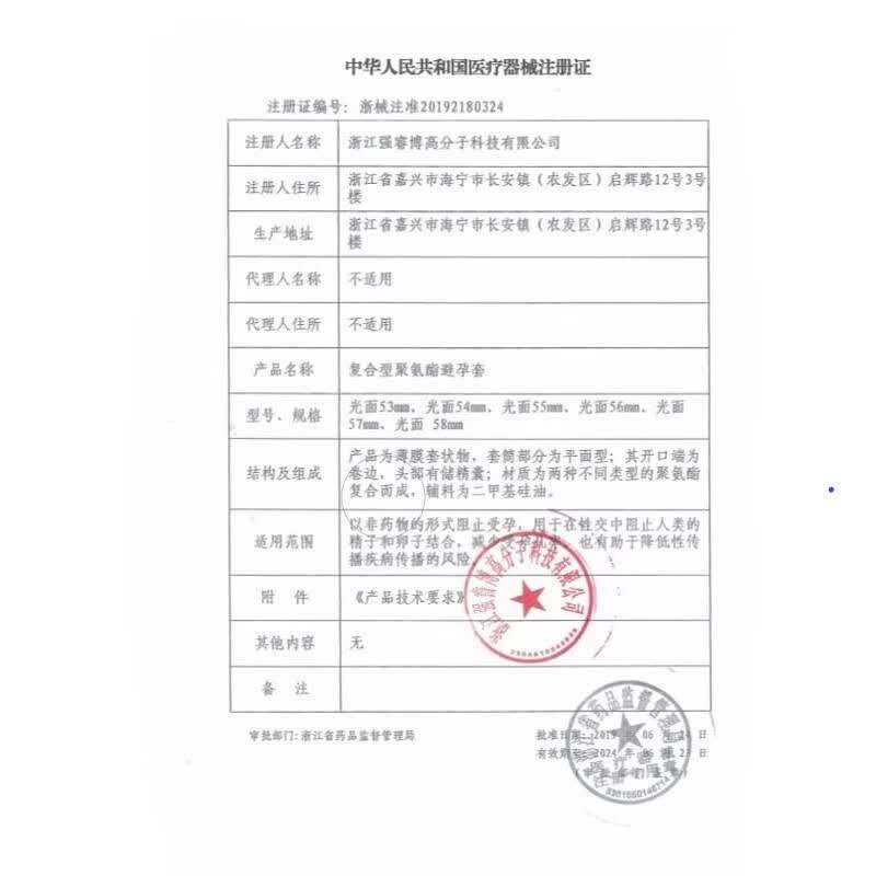 中川黑润001超薄隐形避孕套0.01裸入感安全套男专用持久延时情趣计生用品 中川黑润001 超薄款(10只装)