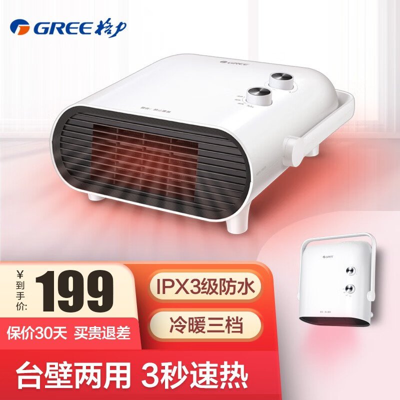 格力（GREE） 格力(GREE)暖风机家用浴室防水壁挂取暖器电暖气宝宝孕妇安全干衣冷暖两用 升级款NBFD-X6020