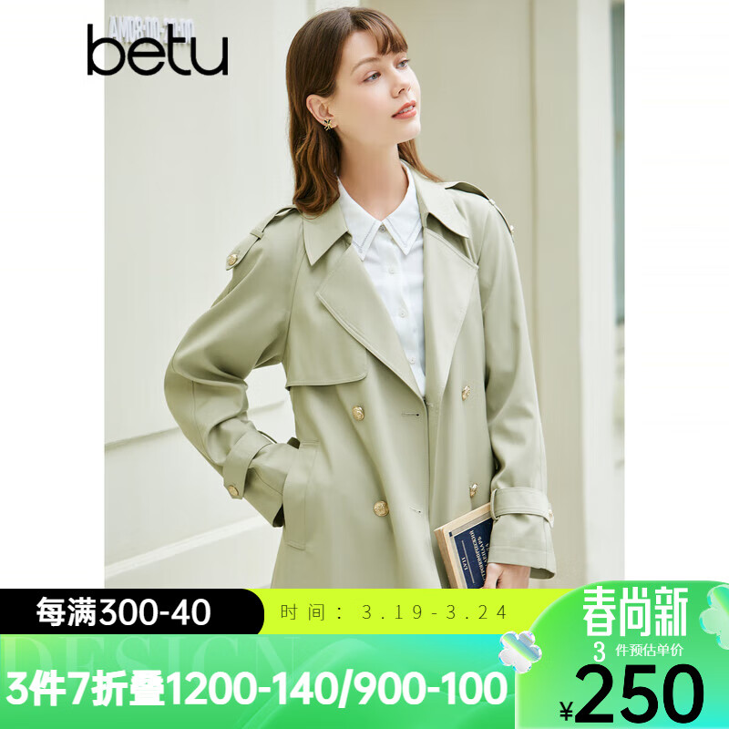 百图betu女装春季新款风衣气质英伦风外套遮肉显瘦风衣女2301T45 浅绿 L