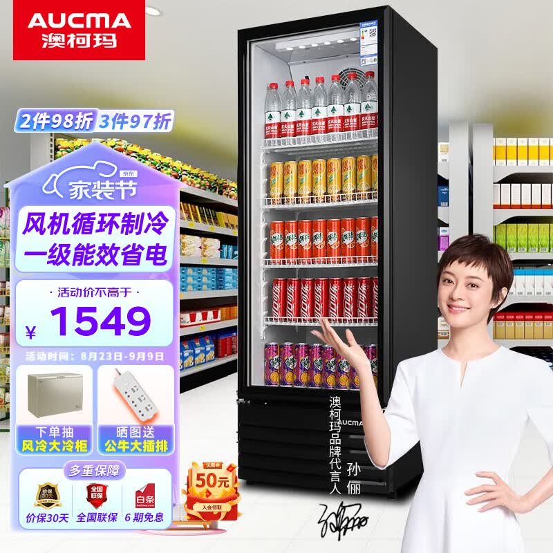 澳柯玛（AUCMA）展示柜冷藏保鲜柜饮料柜 商用立式冰箱冷柜冰柜 超市啤酒柜水果单门展示柜陈列柜 【轻奢全黑外观 】315升丨SC-315NE使用感如何?