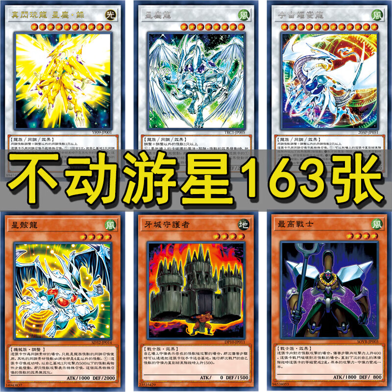 游戏王卡牌 流天类救世星尘龙爆裂体 同调废品战士  卡背无字