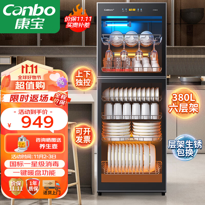 康宝（Canbo）大容量消毒柜立式家用家庭烘干双门商用餐饮食堂饭店星级厨房餐具紫外线碗筷消毒碗柜ZTP380H-E2属于什么档次？