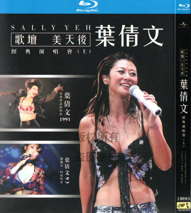 叶倩文 91 93 04 05四场经典演唱会 1080p高清bd蓝光4光盘