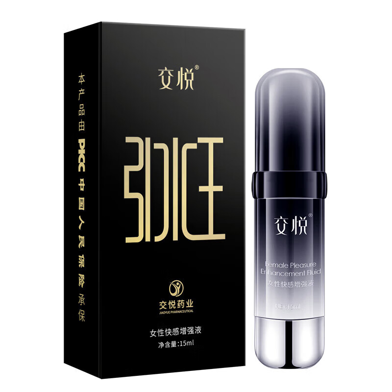 交悦快感增强液 女性私处高潮精油房事免洗可舔润滑液 专用阴道干涩润滑油成人情趣用品欲仙按摩油 交悦涨潮水五代引水王15ml*1瓶