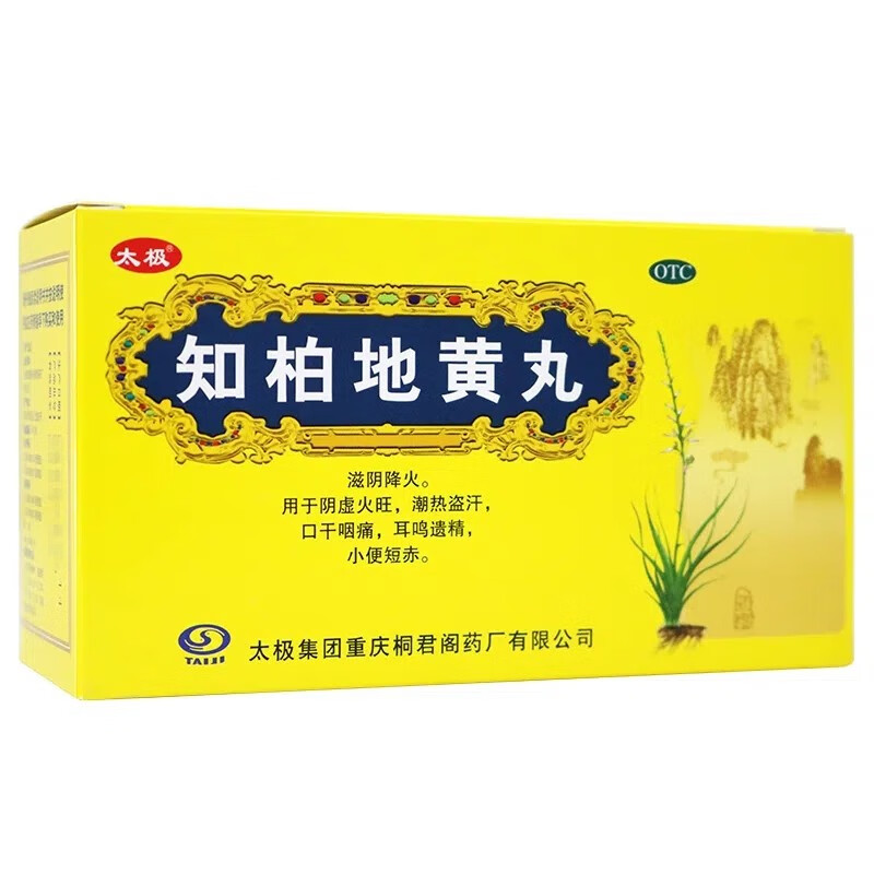 太极 知柏地黄丸 6g*20袋 三盒装