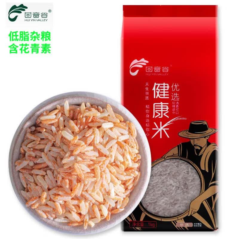 回音谷 健康米1kg(脱皮红米)五谷杂粮 红软米 粗粮 免浸泡杂粮 糙米饭