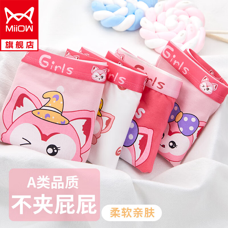 女式内裤价格走势:PP与猫人旗舰店竞争激烈