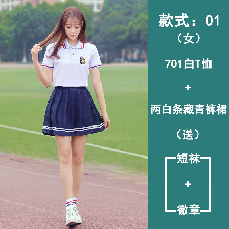 鲁邦爵班服套装学院风高中学生校服套装韩系学院风小学初中学生校园演出 【款式：01】女红条白T+藏青裤裙 XS