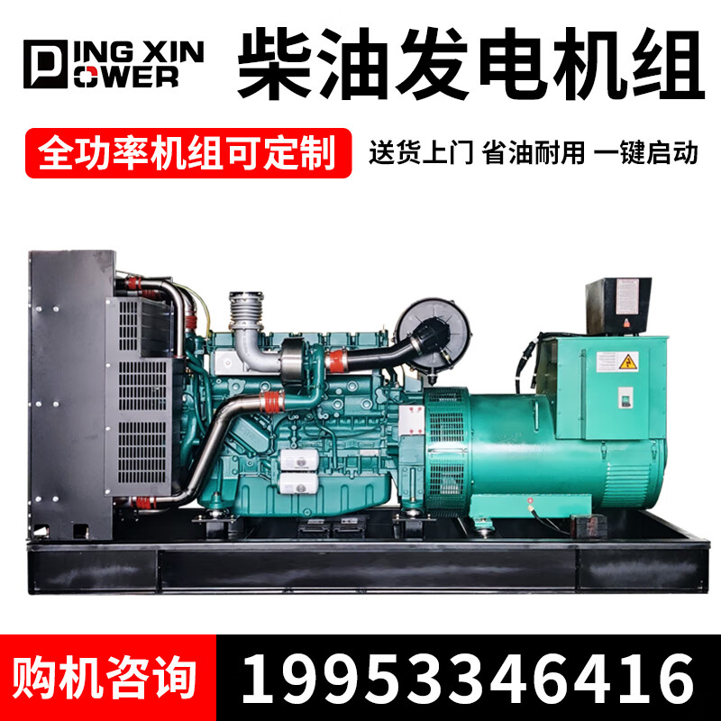 DINGXIN POWER柴油发电机组潍柴康明斯发电机30kw玉柴100千瓦卡特彼勒cat可定制 其它品牌400kw以上联系客服