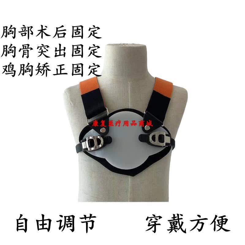 健康儿童鸡胸器胸骨突出矫形器胸部固定器心胸术后加压力绷白色 m