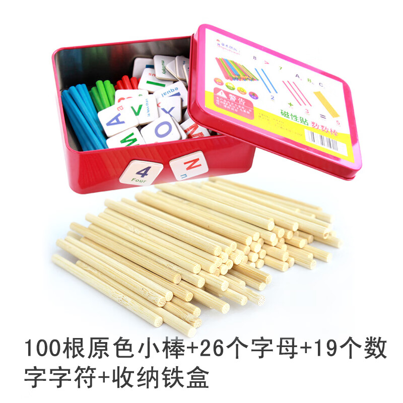 达闻西小棒一年级10根一捆 儿童数学小棒小学一年级教具100支装木质