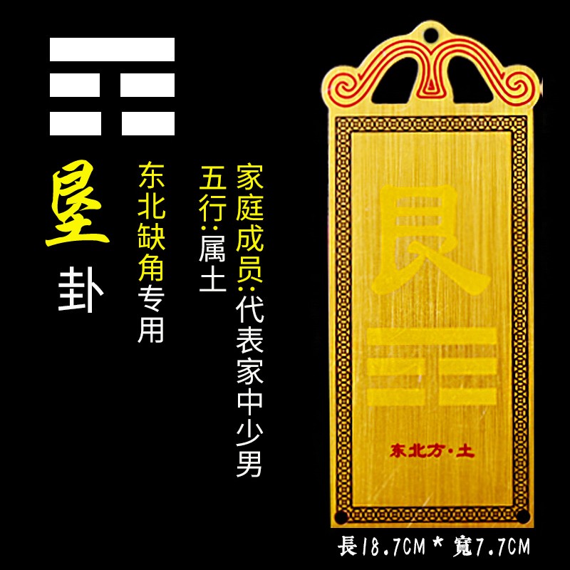 【铜彩绘  缺东北艮卦】