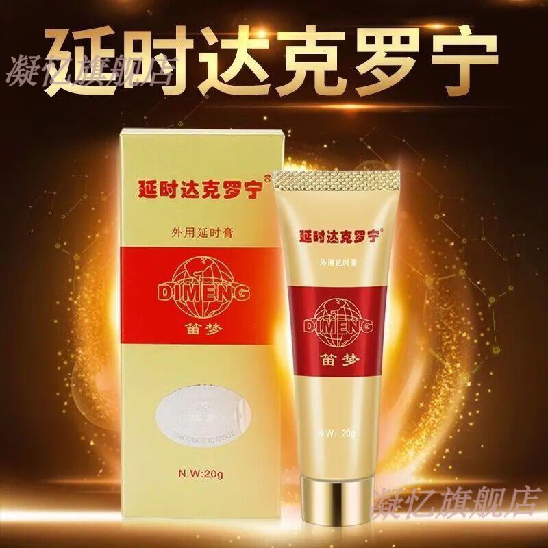 郁笙香 【官方】oushufei丙胺a卡因凝胶 呈绿软膏油膏男用喷剂利多地