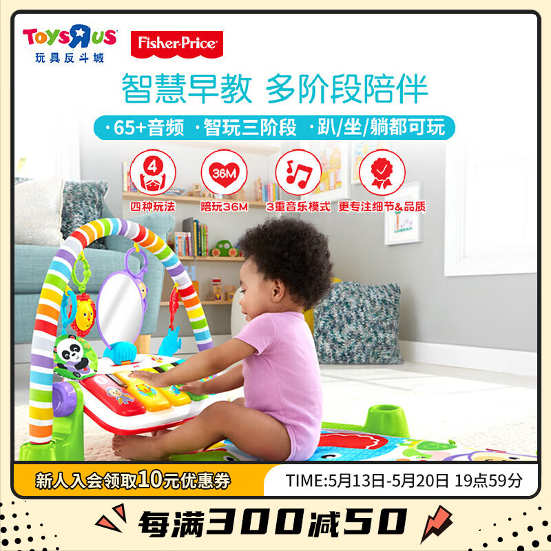 费雪（Fisher-Price）婴儿健身架宝宝豪华脚踏钢琴健身器新生儿安抚音乐早教玩具98984 豪华版钢琴缤纷健身器FWT0698984