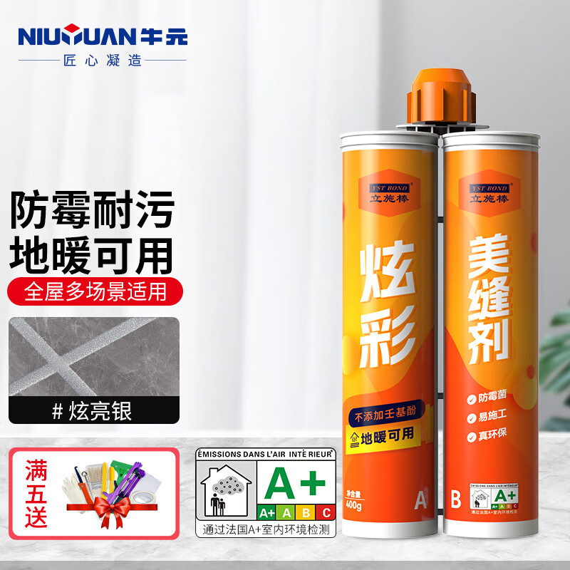 美缝剂瓷砖地砖专用勾缝填缝剂防水炫彩美缝胶 炫亮银