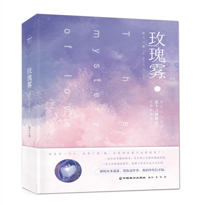 玫瑰雾