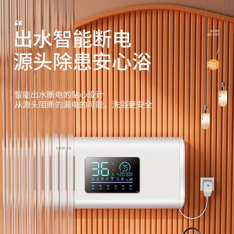 热水器特征特质:预约功能,无缝胆,冷热两用外观设计:扁桶型史密斯兰堡