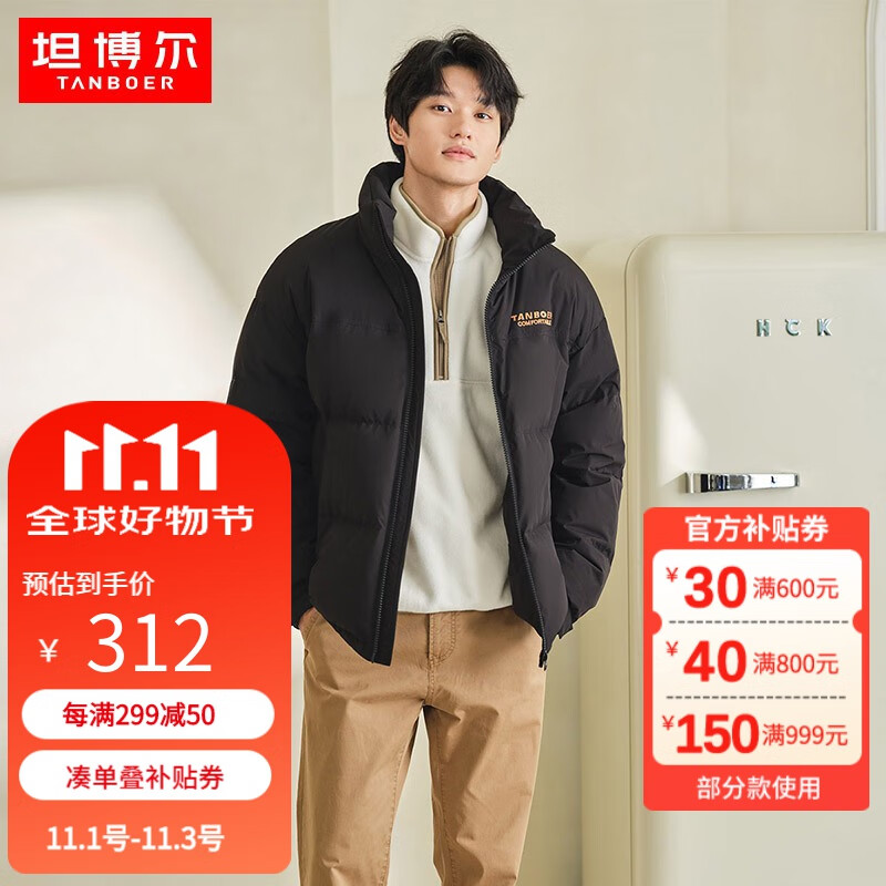 坦博尔男士羽绒服短款2022新款冬季面包羽绒服潮宽松新国标90鸭绒羽绒服男厚外套 TF336351 黑色 180/96A怎么看?