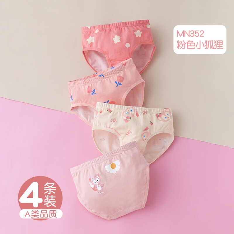 内裤女童三角短裤宝宝春秋季款小孩子儿童底裤透气不夹pp 粉色小狐狸