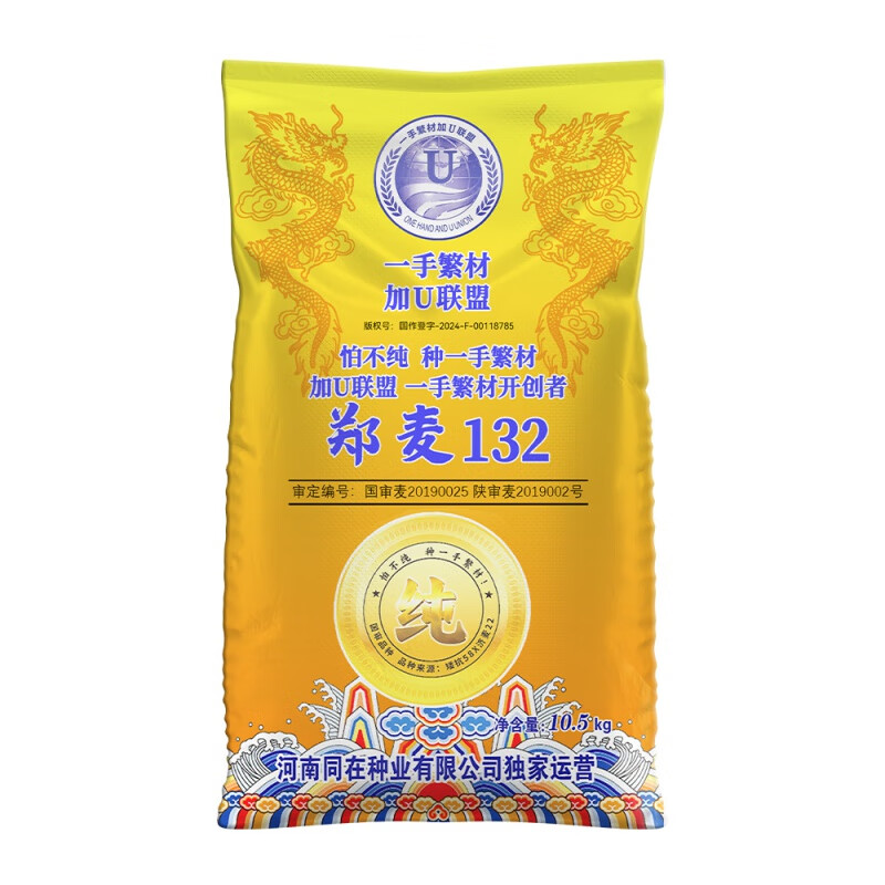 132大穗抗病抗冻抗旱原种北方农科院新品种 一手繁材【郑麦132】一袋